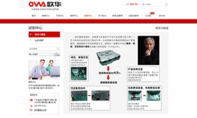 歐華網站建設的設計者 深圳沙漠風公司