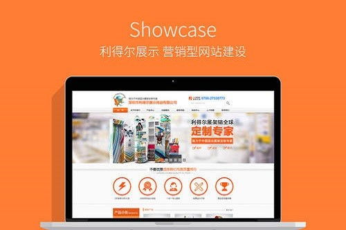 營銷型網站建設的四大核心差異點詳解